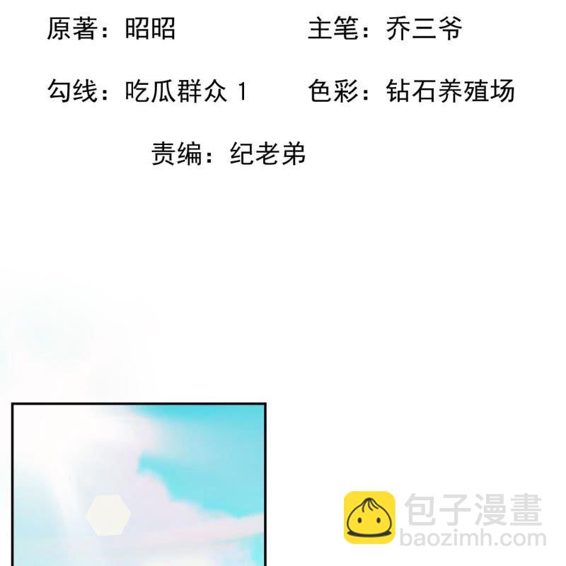 《傲娇王爷太难追》第204话 应该在车底 第2页