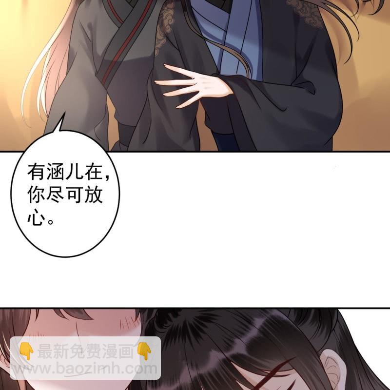 《傲娇王爷太难追》第204话 应该在车底 第31页