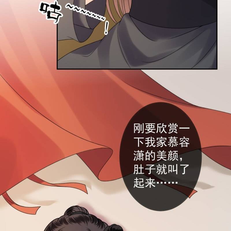 《傲娇王爷太难追》第204话 应该在车底 第40页