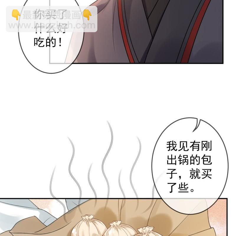 《傲娇王爷太难追》第204话 应该在车底 第46页