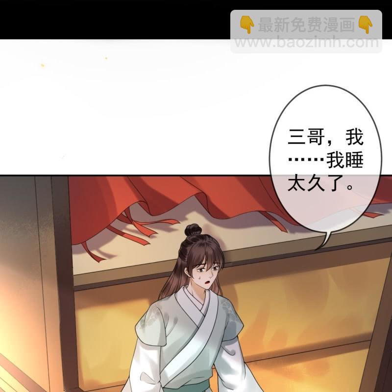 《傲娇王爷太难追》第204话 应该在车底 第6页