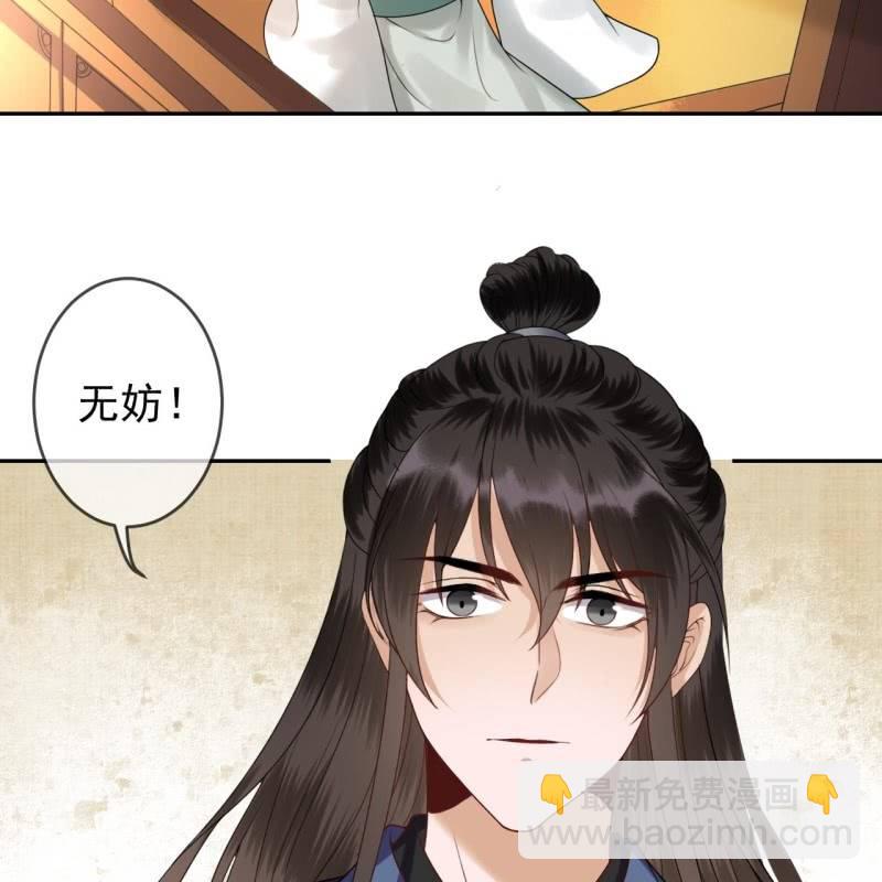 《傲娇王爷太难追》第204话 应该在车底 第7页