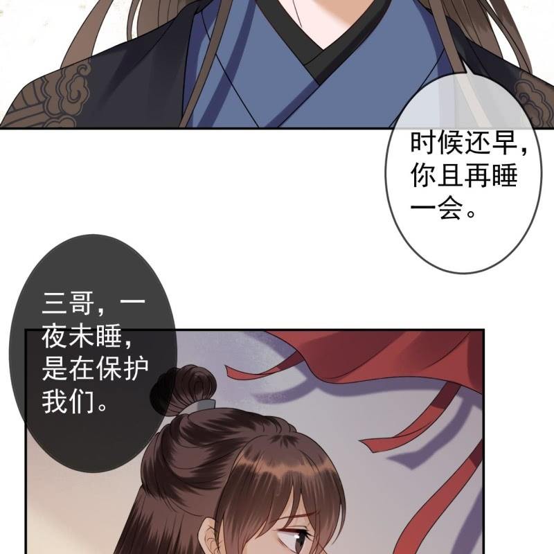 《傲娇王爷太难追》第204话 应该在车底 第8页