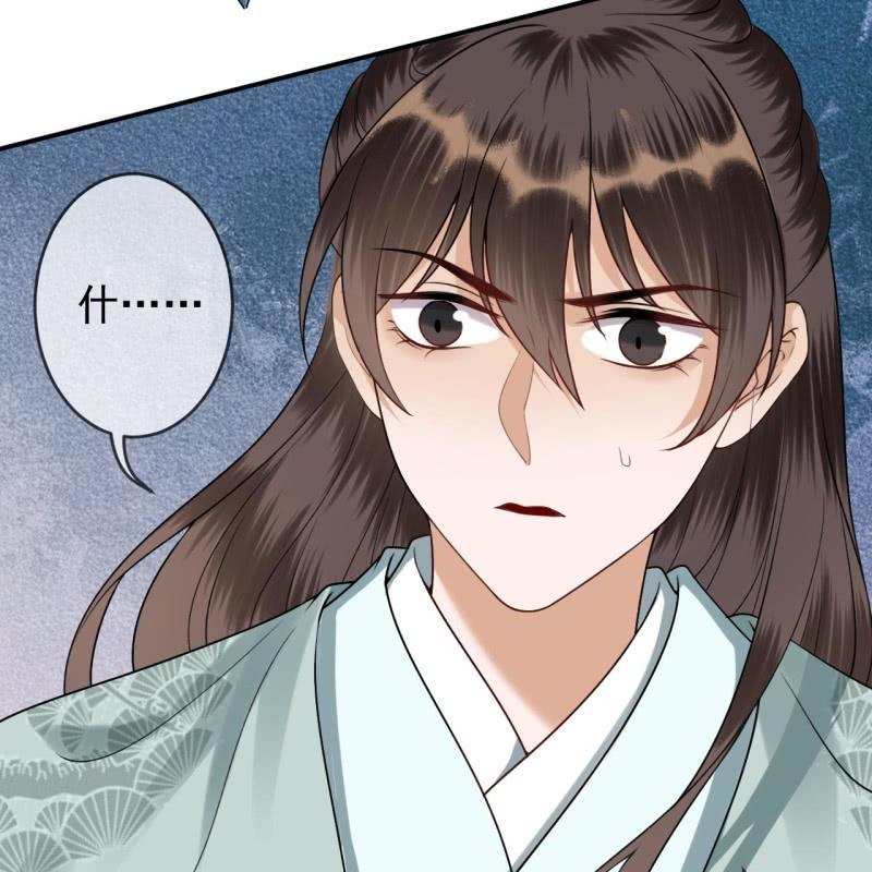 《傲娇王爷太难追》第210话 鳄鱼的眼泪 第11页