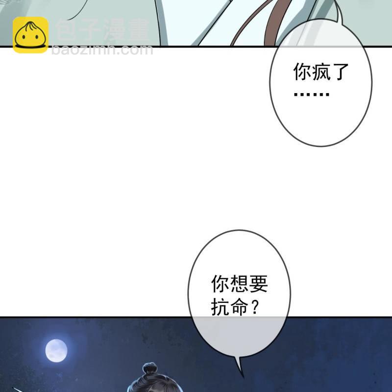 《傲娇王爷太难追》第210话 鳄鱼的眼泪 第12页