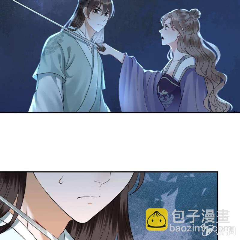 《傲娇王爷太难追》第210话 鳄鱼的眼泪 第13页