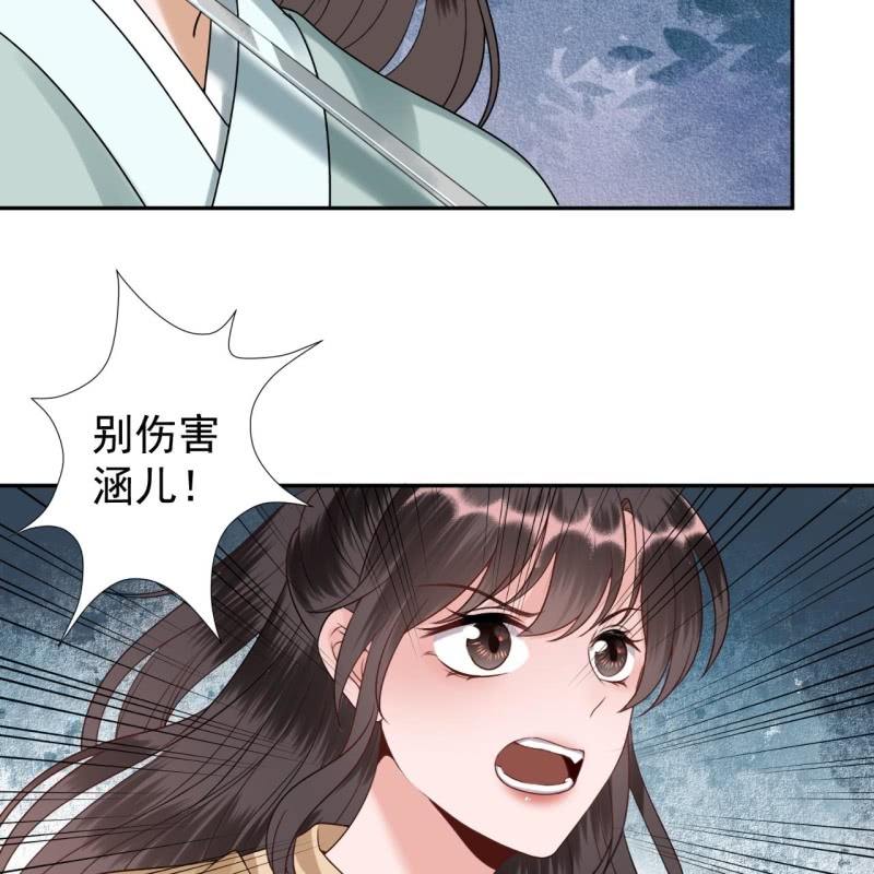《傲娇王爷太难追》第210话 鳄鱼的眼泪 第14页