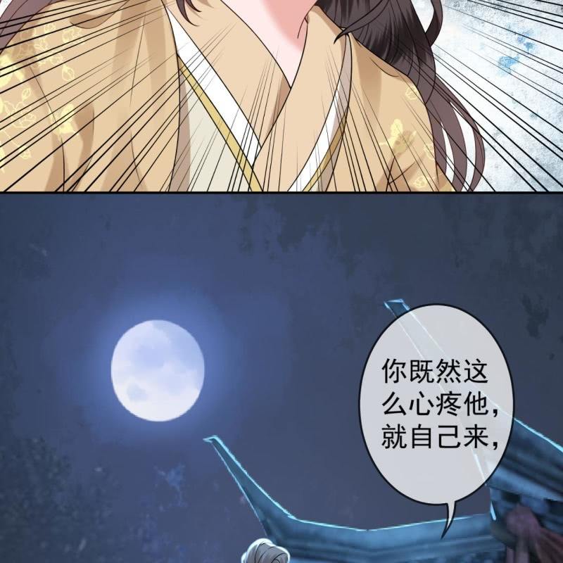 《傲娇王爷太难追》第210话 鳄鱼的眼泪 第15页