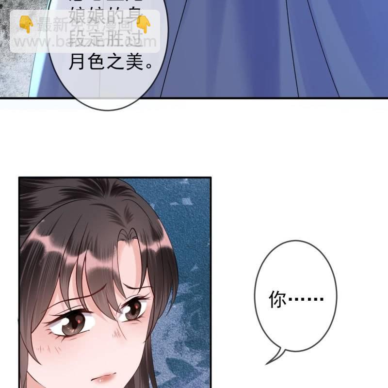 《傲娇王爷太难追》第210话 鳄鱼的眼泪 第18页