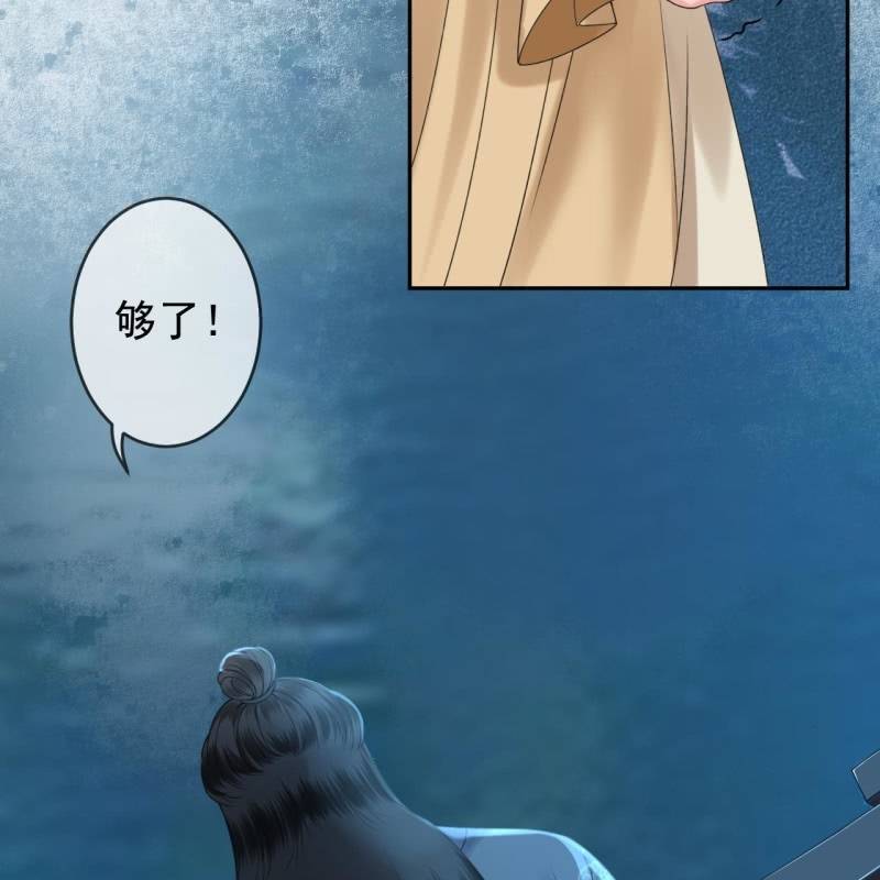 《傲娇王爷太难追》第210话 鳄鱼的眼泪 第20页
