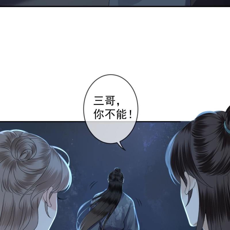 《傲娇王爷太难追》第210话 鳄鱼的眼泪 第22页