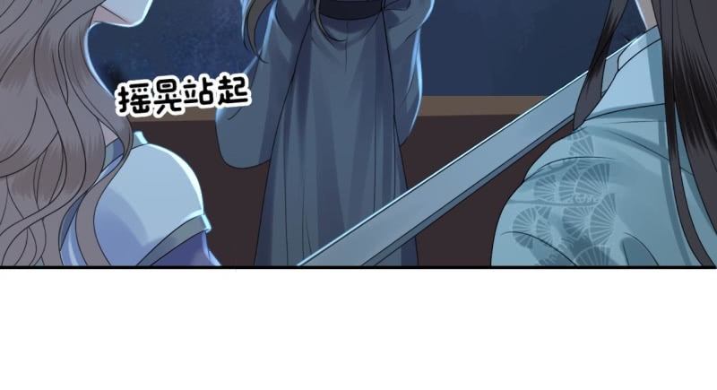 《傲娇王爷太难追》第210话 鳄鱼的眼泪 第23页