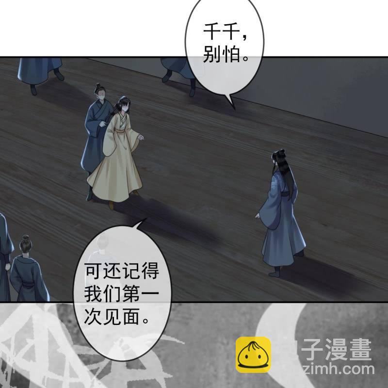 《傲娇王爷太难追》第210话 鳄鱼的眼泪 第26页