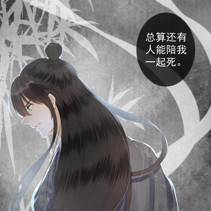 《傲娇王爷太难追》第210话 鳄鱼的眼泪 第27页