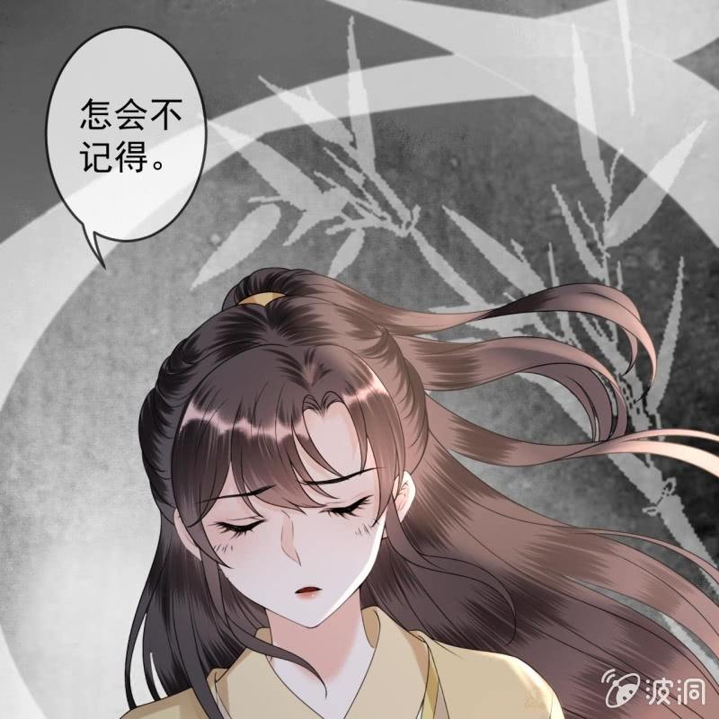 《傲娇王爷太难追》第210话 鳄鱼的眼泪 第29页