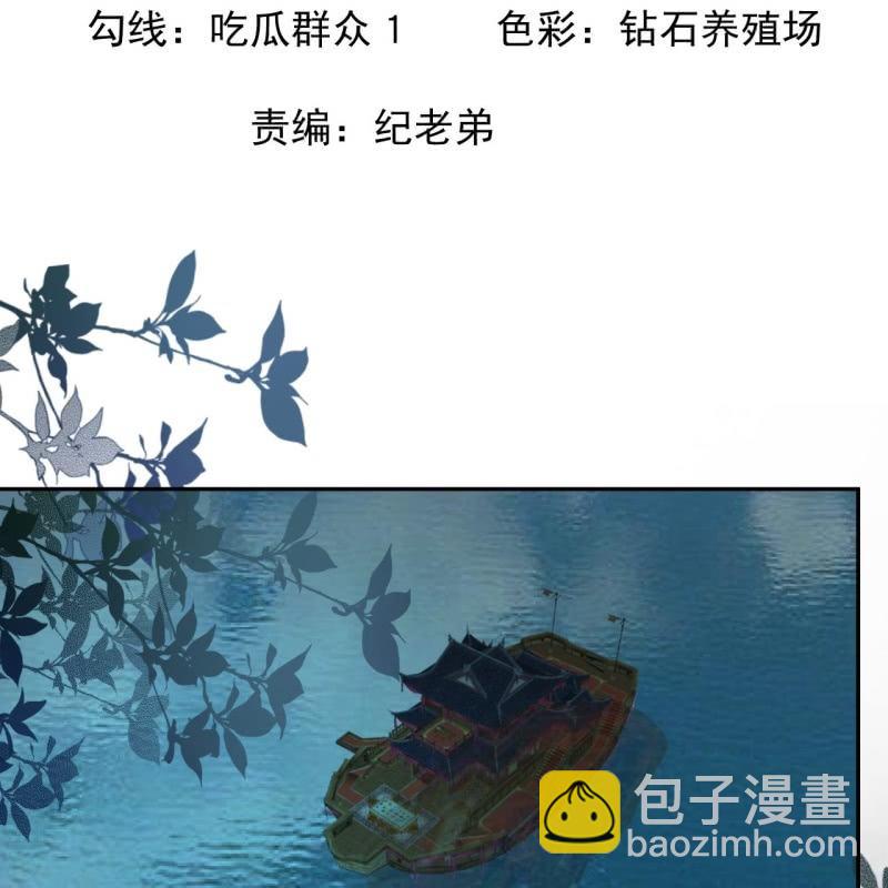 《傲娇王爷太难追》第210话 鳄鱼的眼泪 第2页