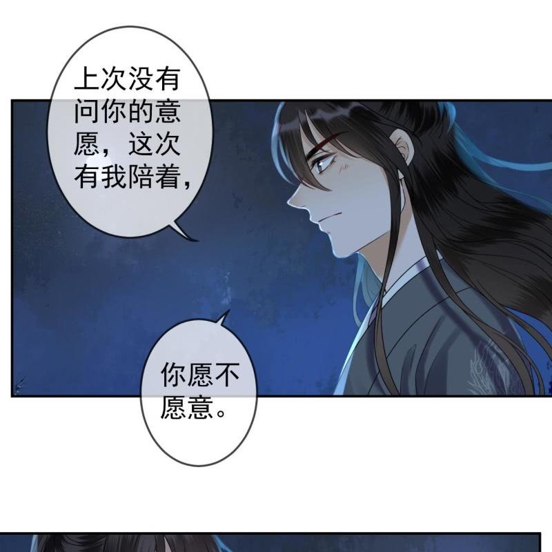 《傲娇王爷太难追》第210话 鳄鱼的眼泪 第31页