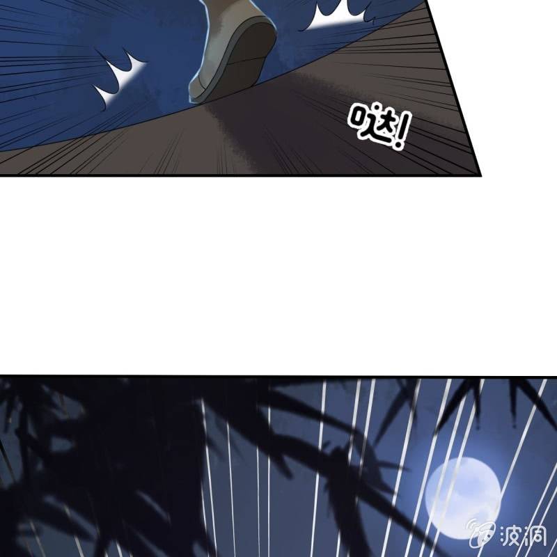 《傲娇王爷太难追》第210话 鳄鱼的眼泪 第33页