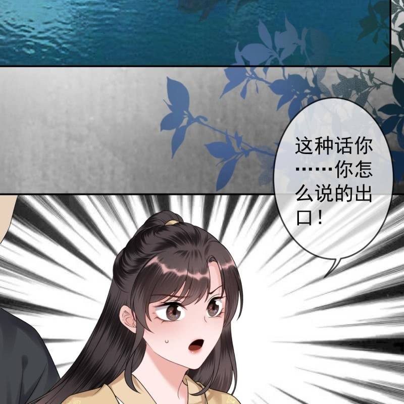 《傲娇王爷太难追》第210话 鳄鱼的眼泪 第3页