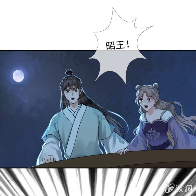 《傲娇王爷太难追》第210话 鳄鱼的眼泪 第41页