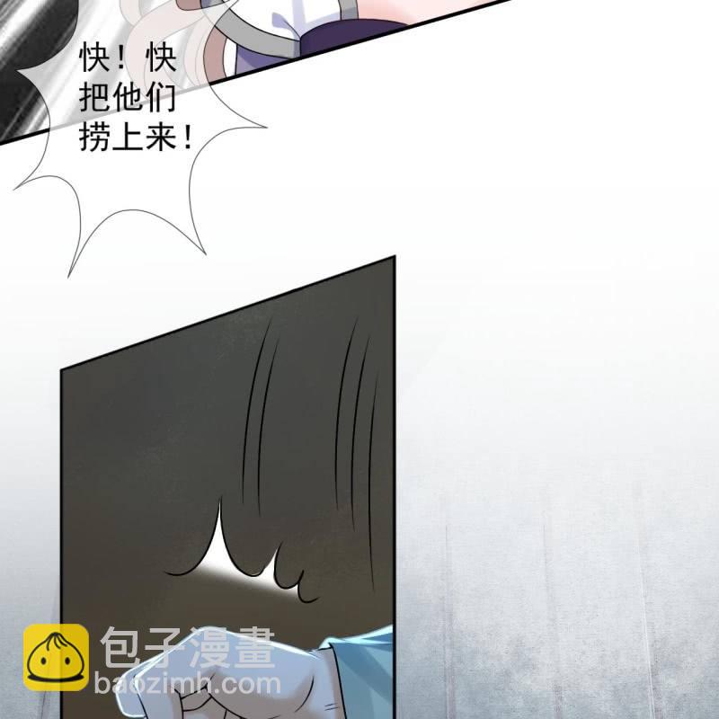 《傲娇王爷太难追》第210话 鳄鱼的眼泪 第43页