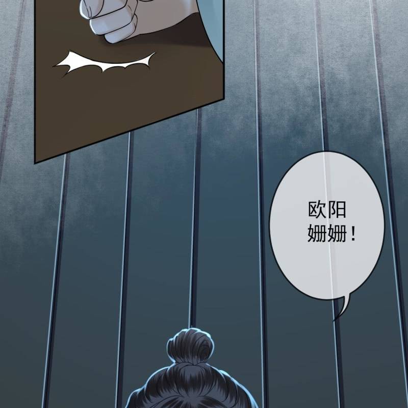 《傲娇王爷太难追》第210话 鳄鱼的眼泪 第44页