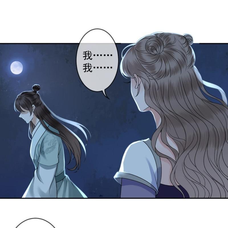 《傲娇王爷太难追》第210话 鳄鱼的眼泪 第46页