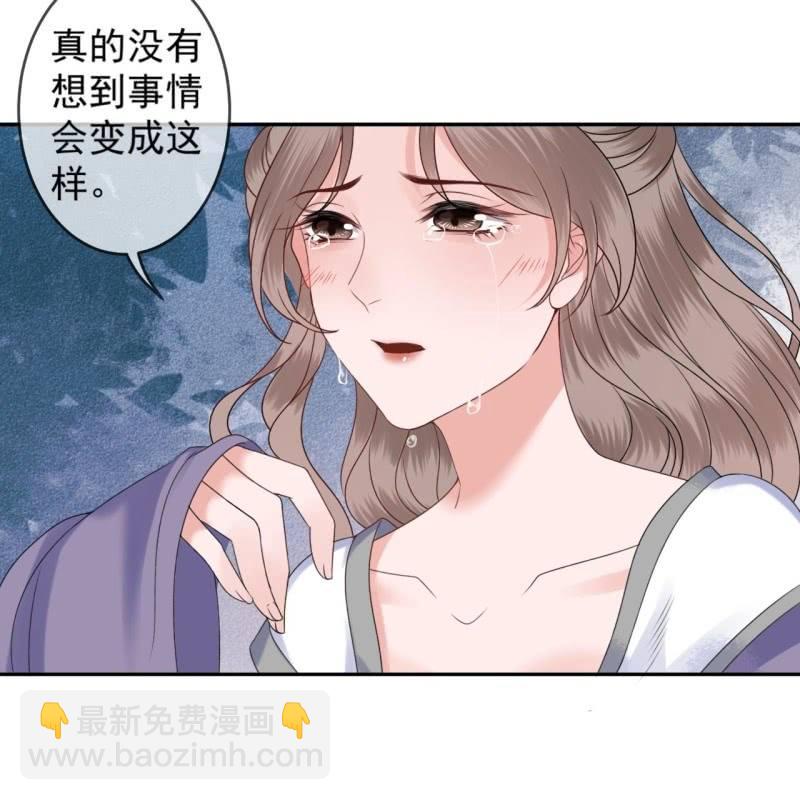 《傲娇王爷太难追》第210话 鳄鱼的眼泪 第47页
