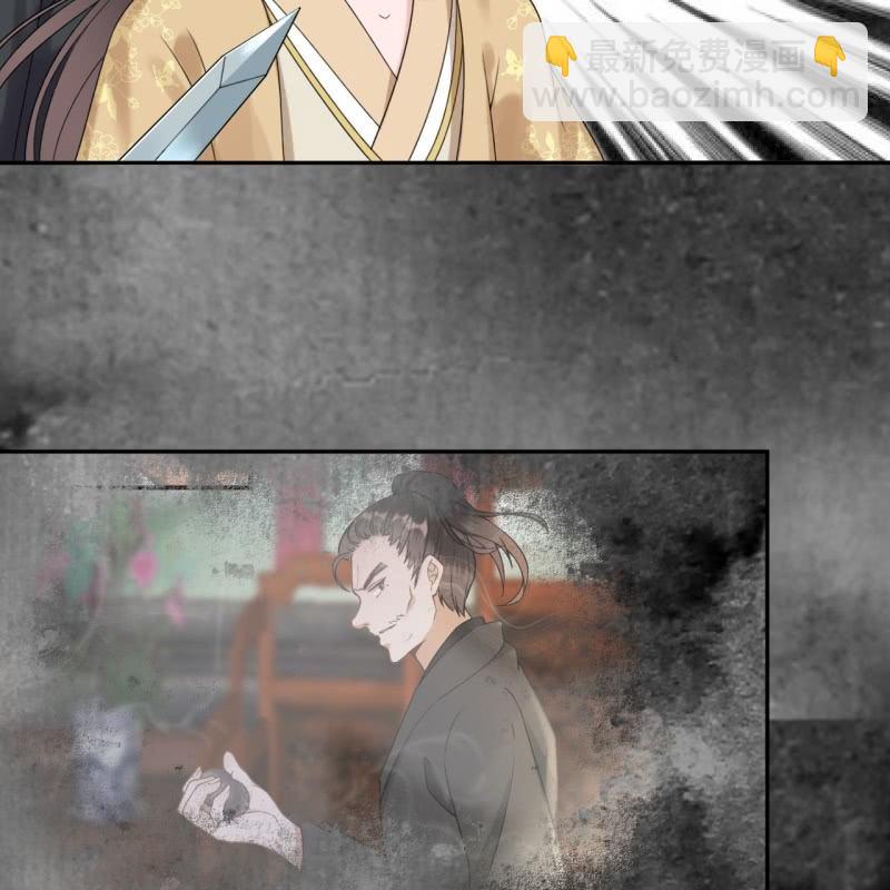 《傲娇王爷太难追》第210话 鳄鱼的眼泪 第4页