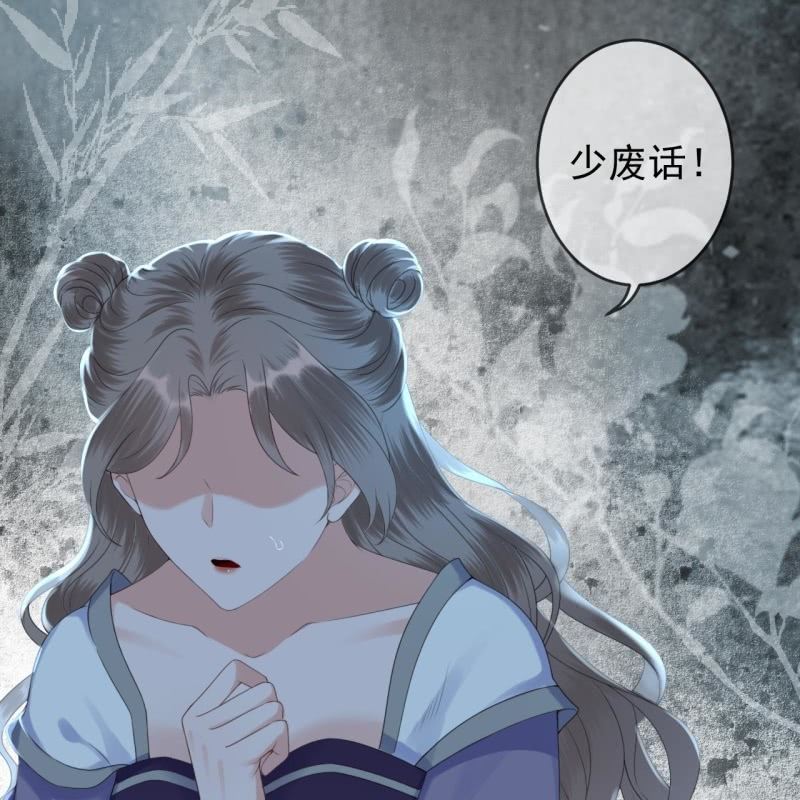 《傲娇王爷太难追》第210话 鳄鱼的眼泪 第6页
