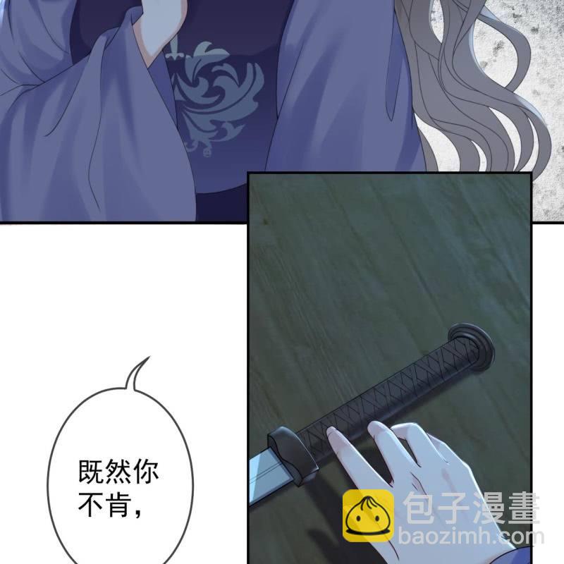 《傲娇王爷太难追》第210话 鳄鱼的眼泪 第7页