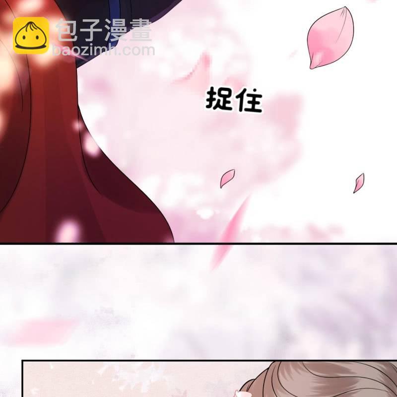 《傲娇王爷太难追》第211话 公主的转变 第10页