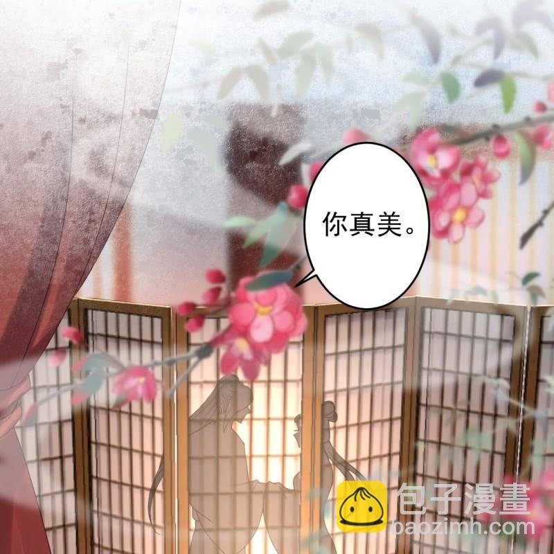 《傲娇王爷太难追》第211话 公主的转变 第15页