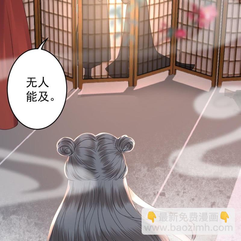 《傲娇王爷太难追》第211话 公主的转变 第16页