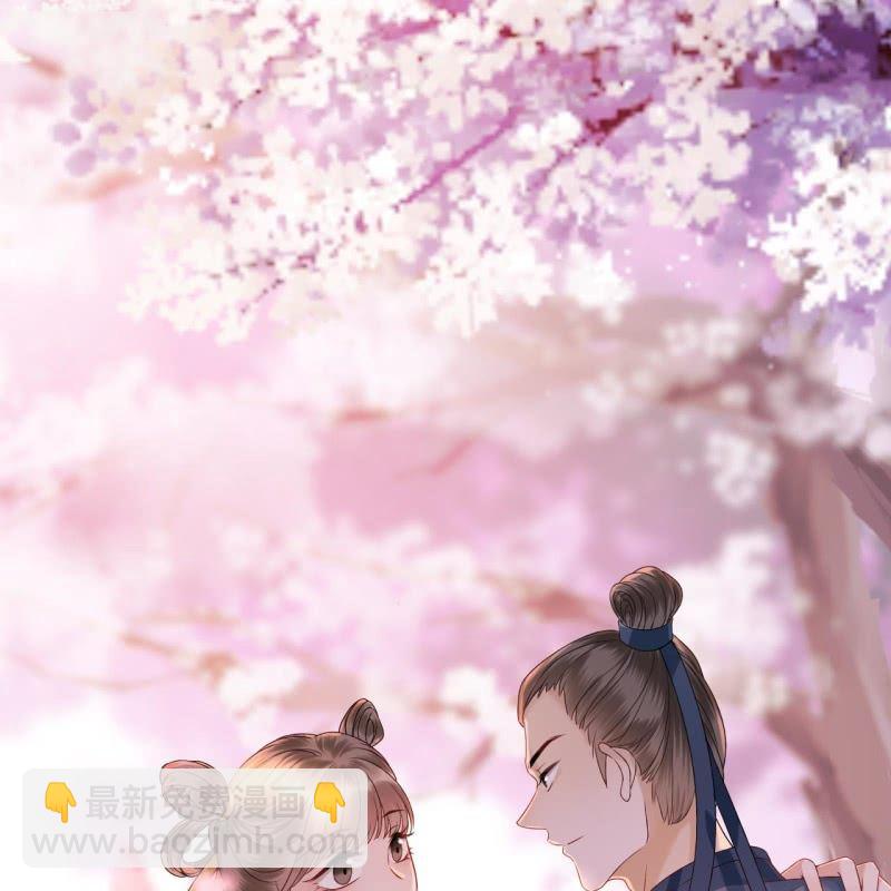 《傲娇王爷太难追》第211话 公主的转变 第23页