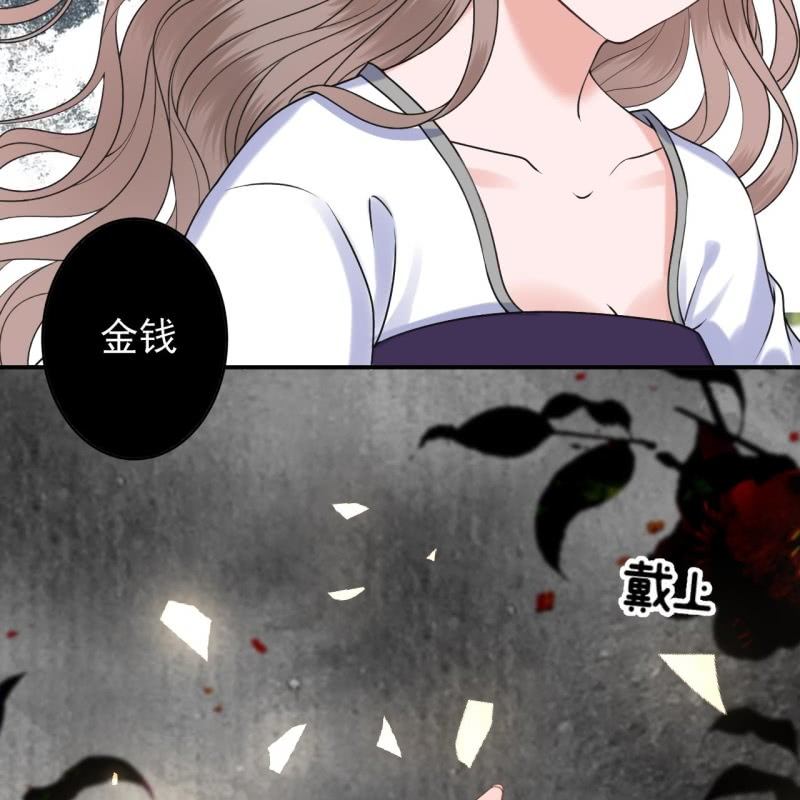 《傲娇王爷太难追》第211话 公主的转变 第26页