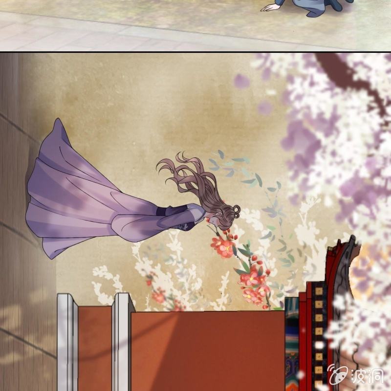 《傲娇王爷太难追》第211话 公主的转变 第29页