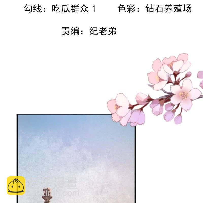 《傲娇王爷太难追》第211话 公主的转变 第2页