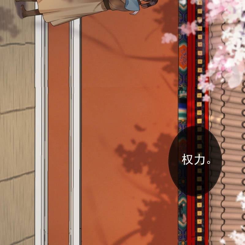 《傲娇王爷太难追》第211话 公主的转变 第31页