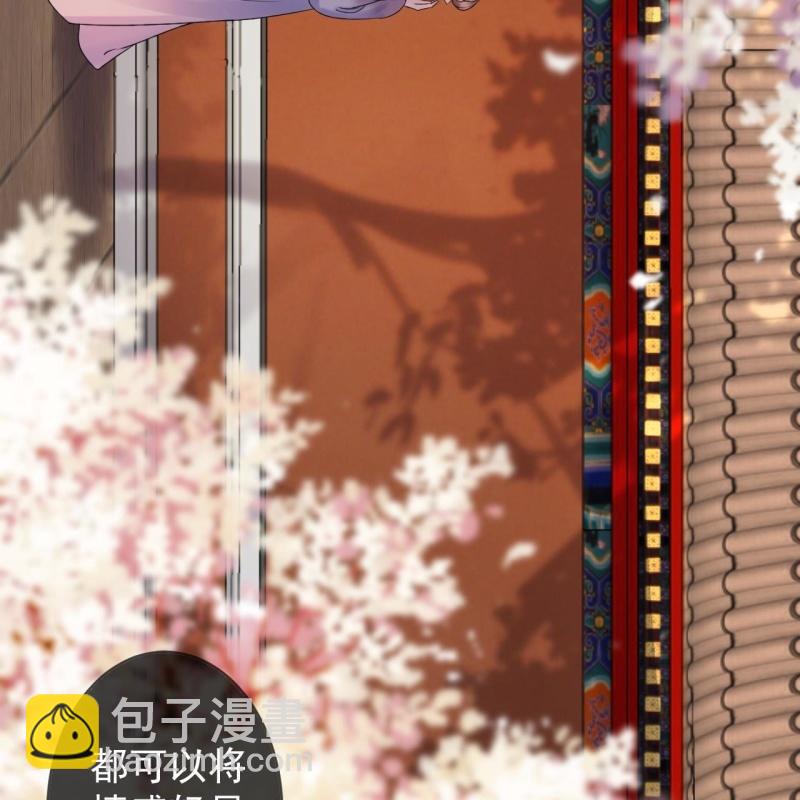 《傲娇王爷太难追》第211话 公主的转变 第34页