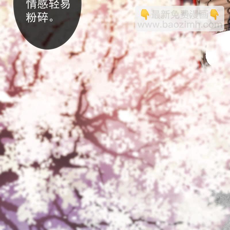 《傲娇王爷太难追》第211话 公主的转变 第35页