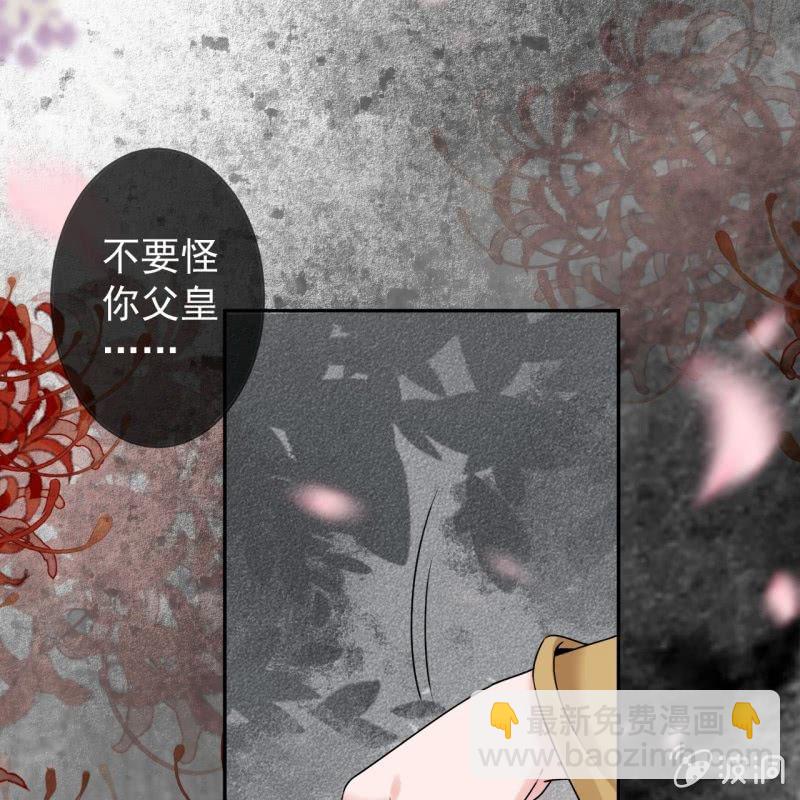 《傲娇王爷太难追》第211话 公主的转变 第37页