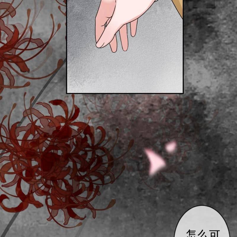 《傲娇王爷太难追》第211话 公主的转变 第38页