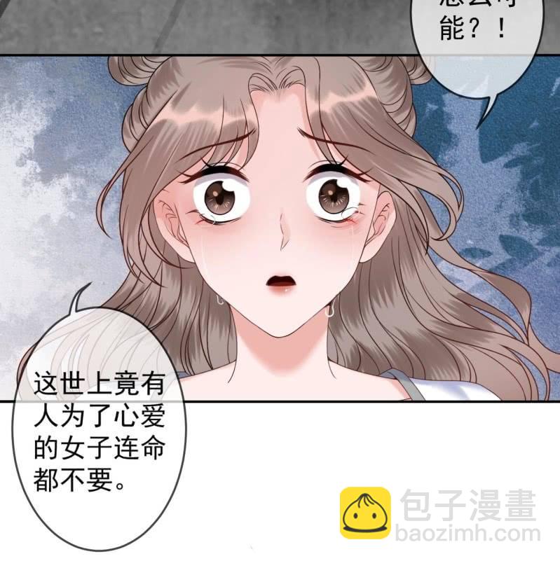 《傲娇王爷太难追》第211话 公主的转变 第39页