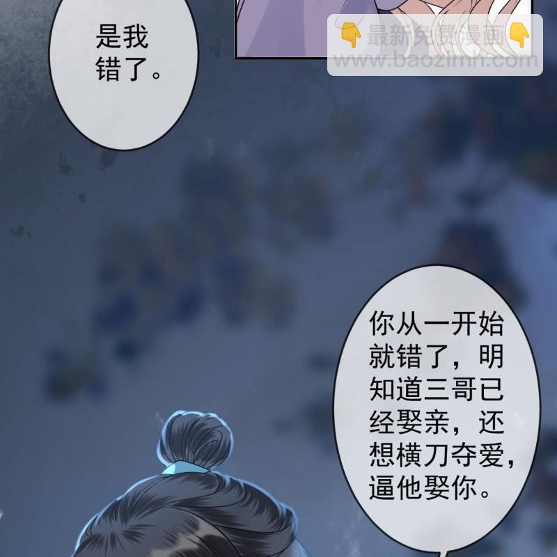 《傲娇王爷太难追》第211话 公主的转变 第42页