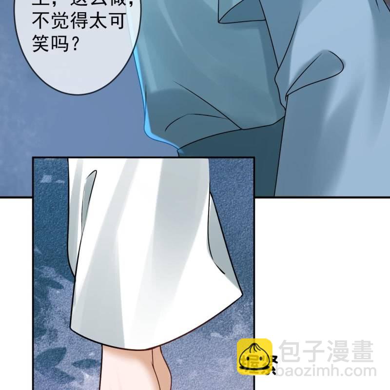《傲娇王爷太难追》第211话 公主的转变 第44页