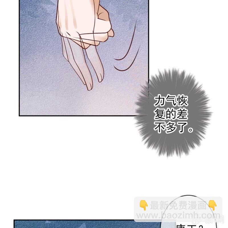 《傲娇王爷太难追》第211话 公主的转变 第45页