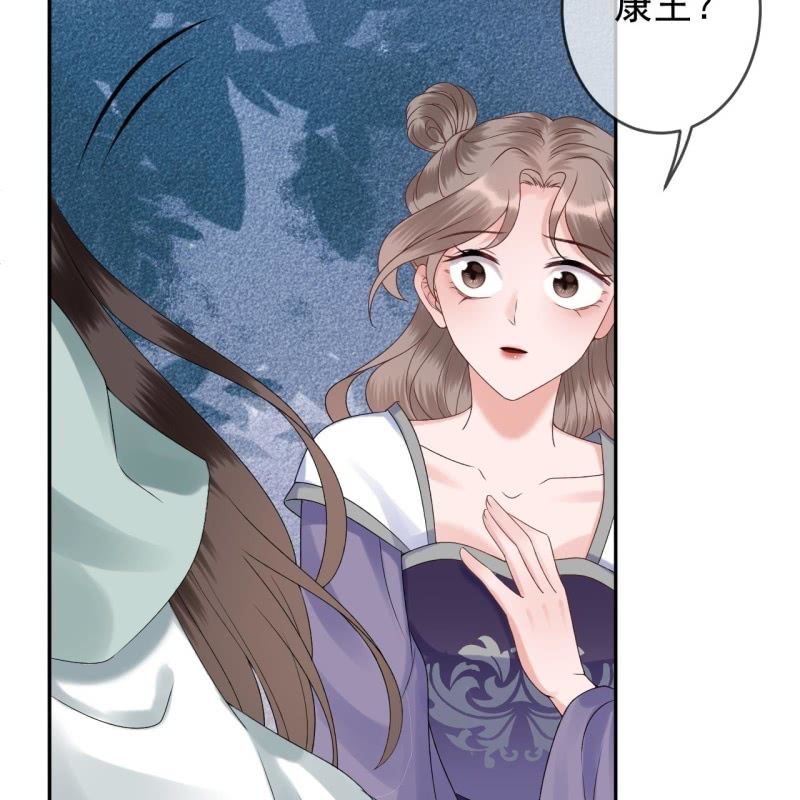 《傲娇王爷太难追》第211话 公主的转变 第46页