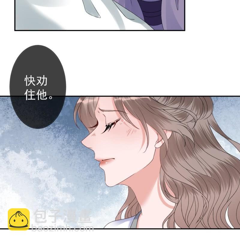 《傲娇王爷太难追》第211话 公主的转变 第47页