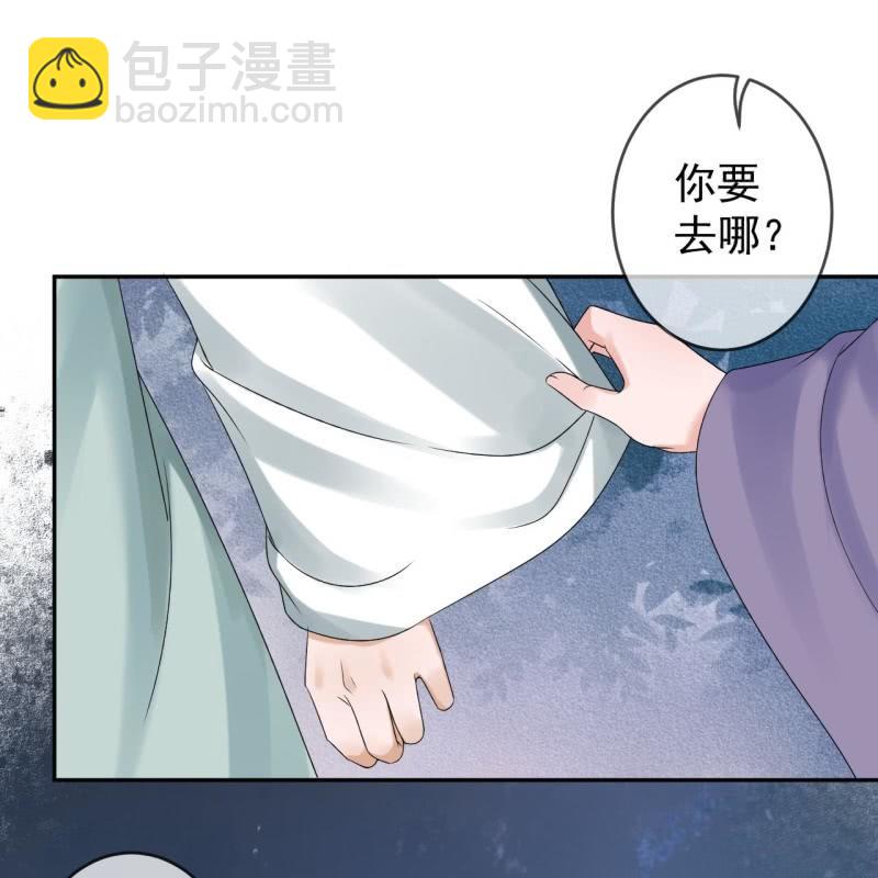 《傲娇王爷太难追》第211话 公主的转变 第48页